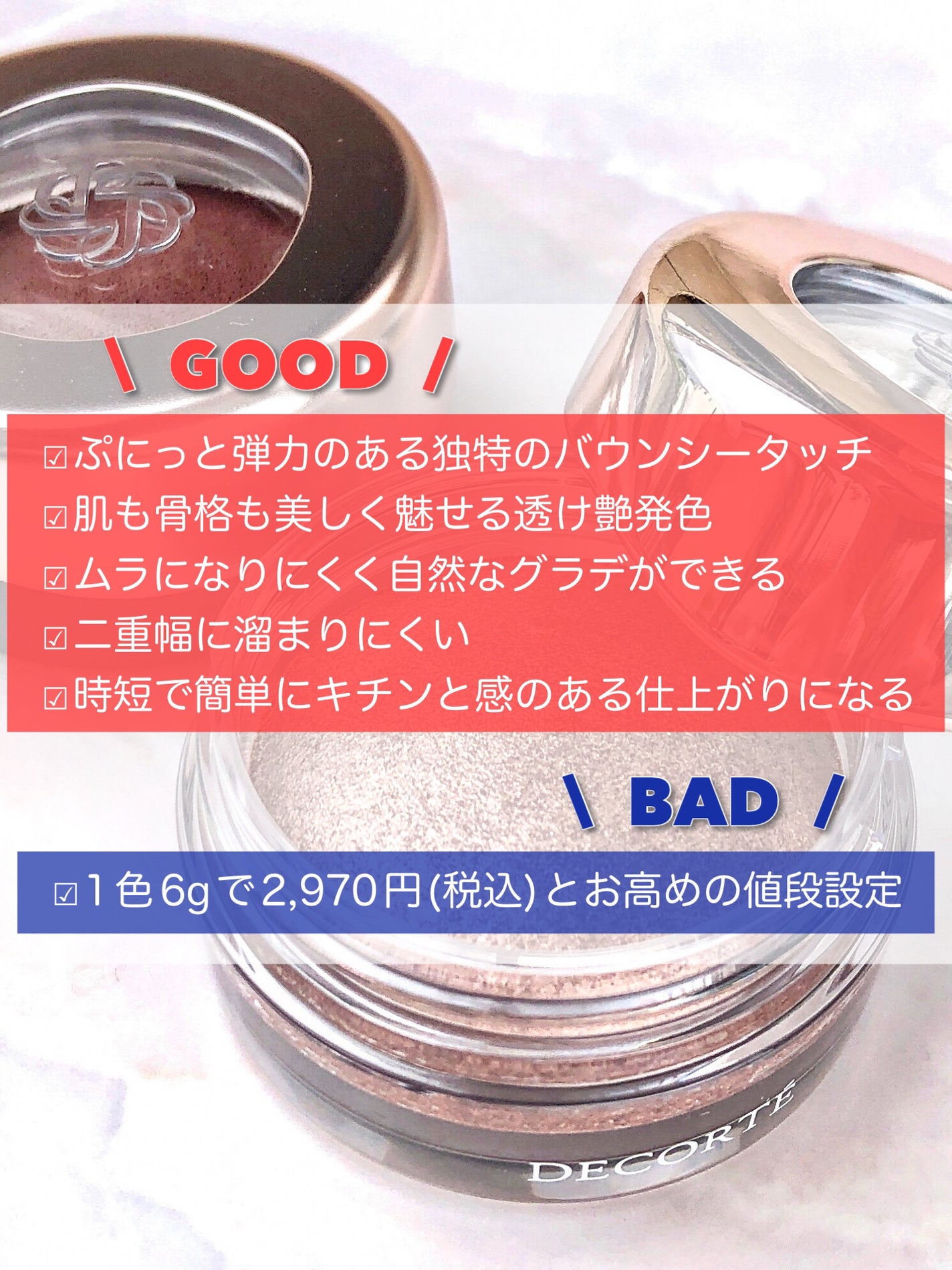 アイグロウジェム スキンシャドウ/DECORTÉ/ジェル・クリームアイシャドウを使ったクチコミ(10枚目)