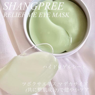 RELIEF ME EYE MASK/Shangpree/アイケア・アイクリームを使ったクチコミ（3枚目）