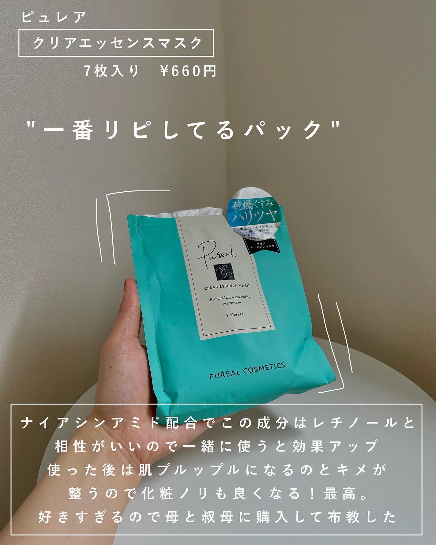 ごめんね素肌マスク/クリアターン/シートマスク・パックを使ったクチコミ(3枚目)