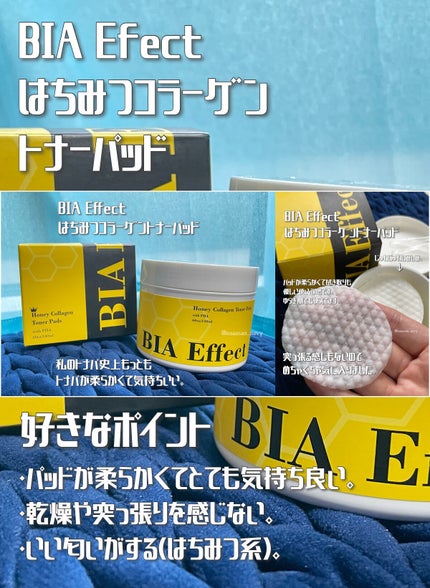 はちみつコラーゲントナーパッド/BIA Effect/トナーパッドを使ったクチコミ(1枚目)