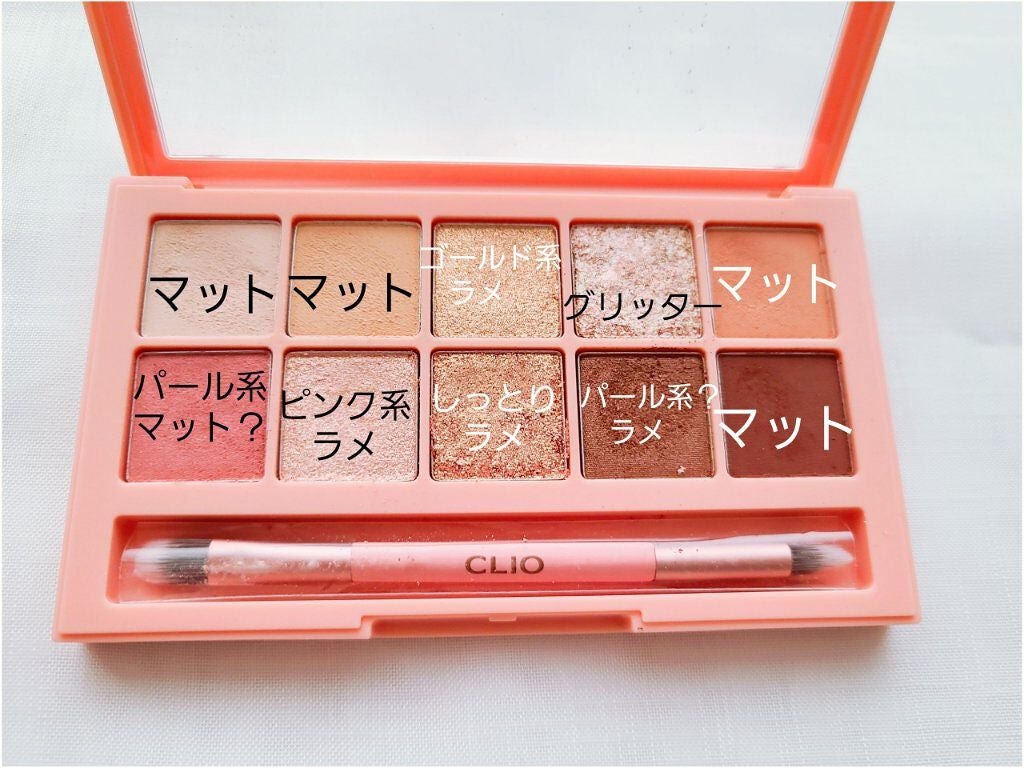プロ アイ パレット/CLIO/アイシャドウパレットを使ったクチコミ(4枚目)