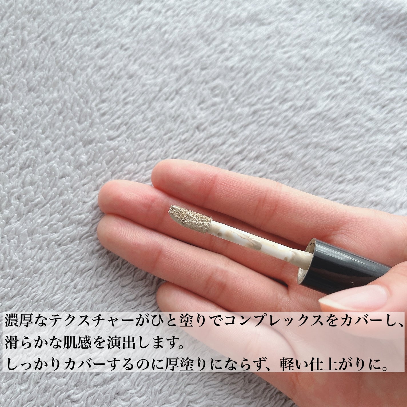 カバーパーフェクション チップコンシーラー/the SAEM/リキッドコンシーラーを使ったクチコミ(2枚目)