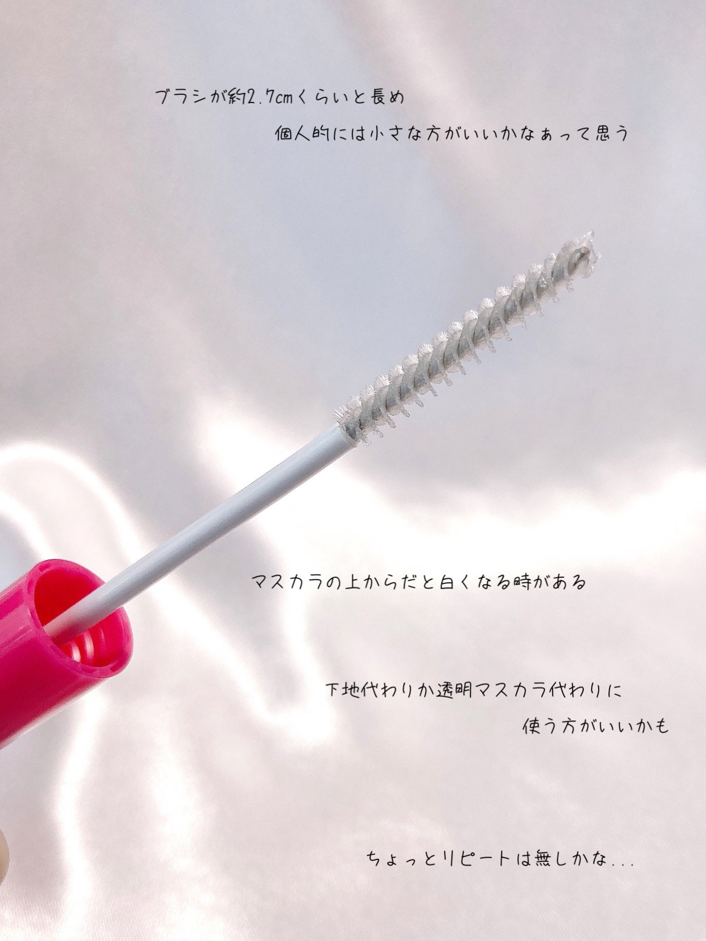 ストロング カールキーパー WP/ヒロインメイク/マスカラトップコートを使ったクチコミ(3枚目)