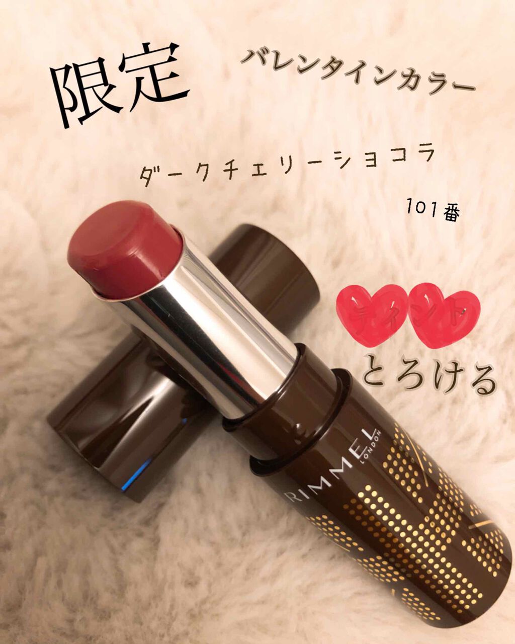 ラスティングフィニッシュ クリーミィ リップ/リンメル ロンドン/口紅を使ったクチコミ（1枚目）