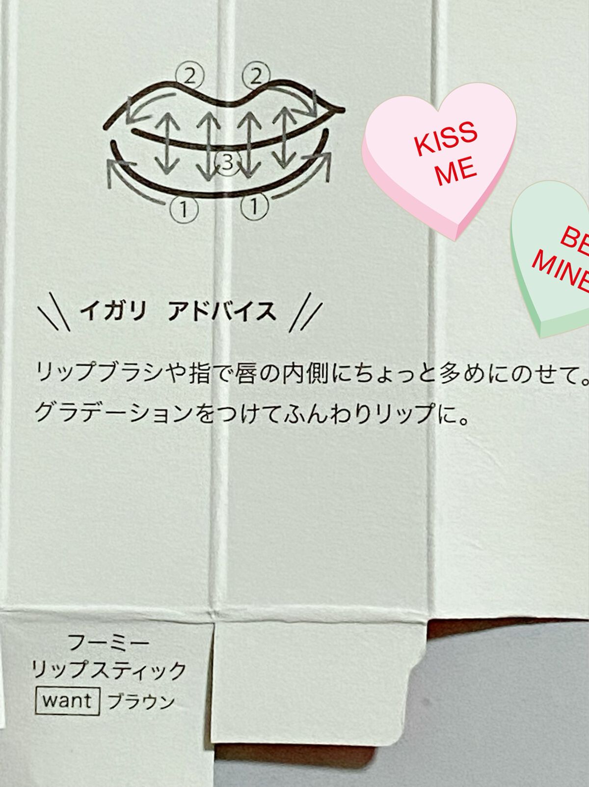 フーミー リップスティック want/WHOMEE/口紅を使ったクチコミ（3枚目）