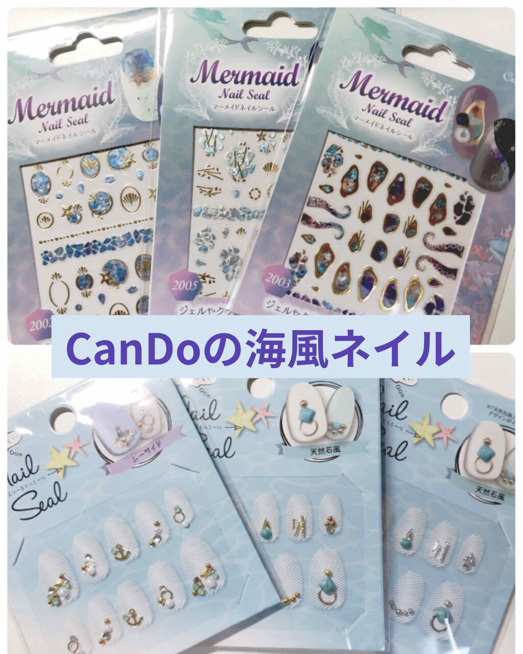 マーメイドネイルシール/クレヨン/ネイルシールを使ったクチコミ(1枚目)