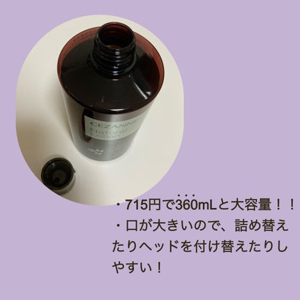 ナチュラルローション/CEZANNE/化粧水を使ったクチコミ(4枚目)