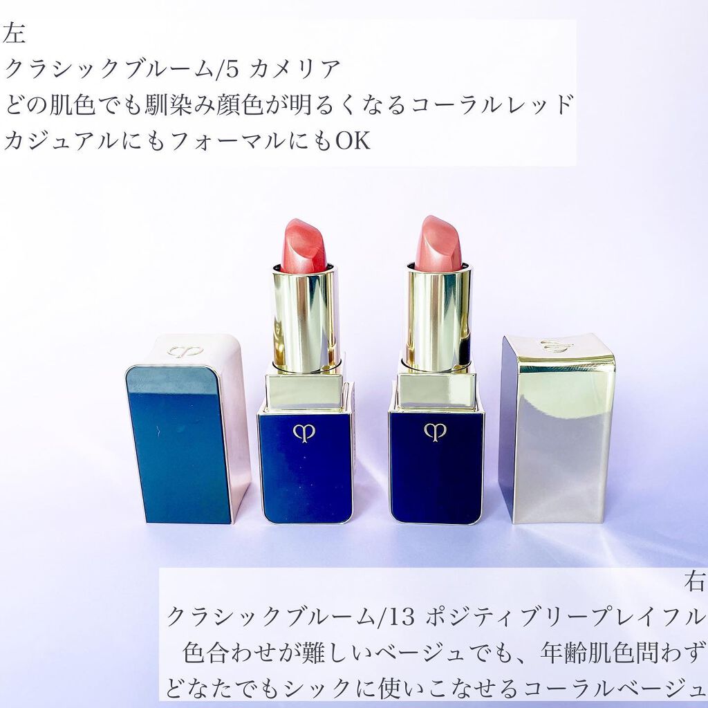 ルージュアレーブル/クレ・ド・ポー ボーテ/口紅を使ったクチコミ(2枚目)