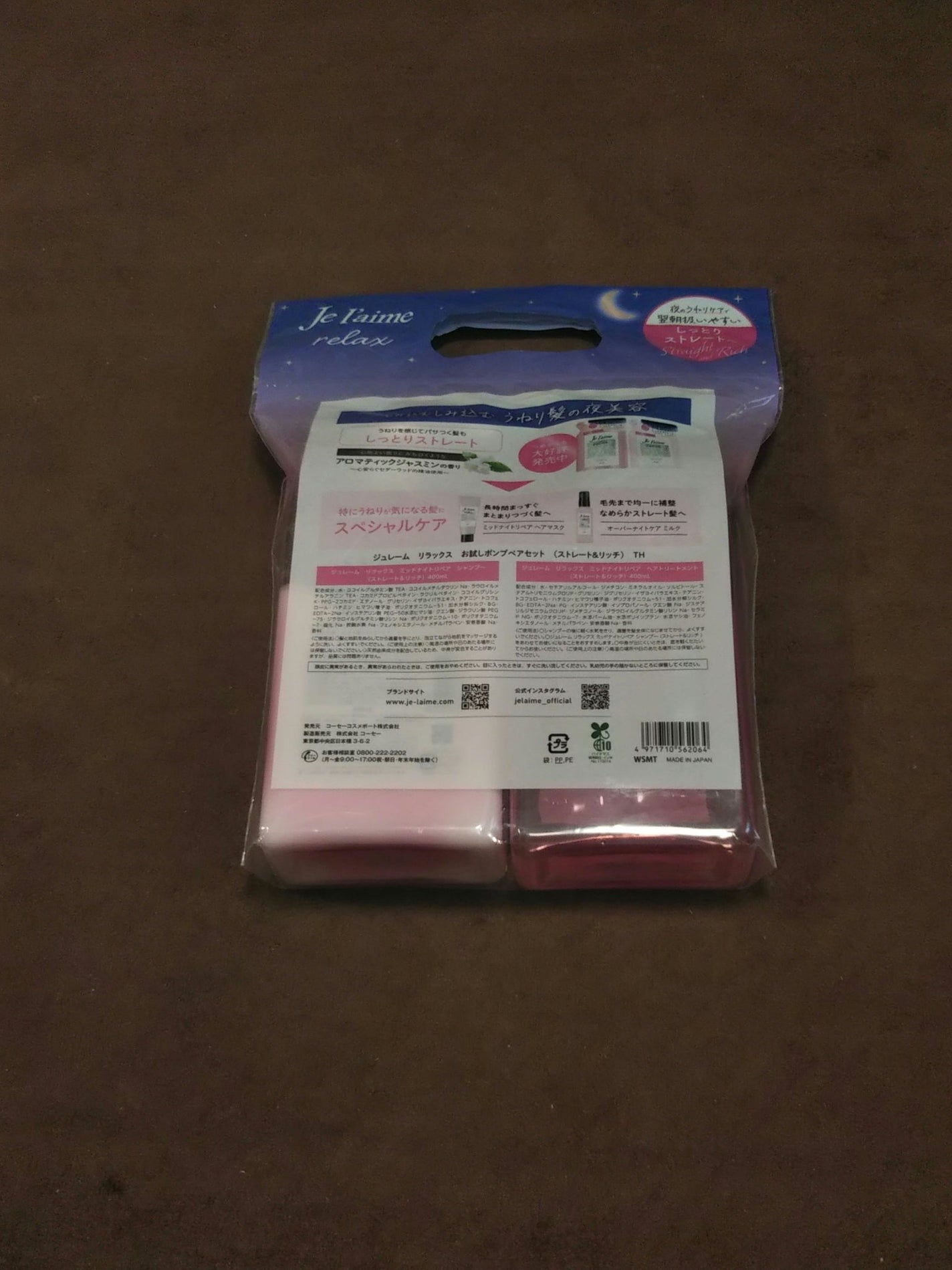 リラックス ミッドナイトリペア シャンプー/ヘアトリートメント (ストレート&リッチ)/Je l'aime/市販シャンプーを使ったクチコミ(3枚目)