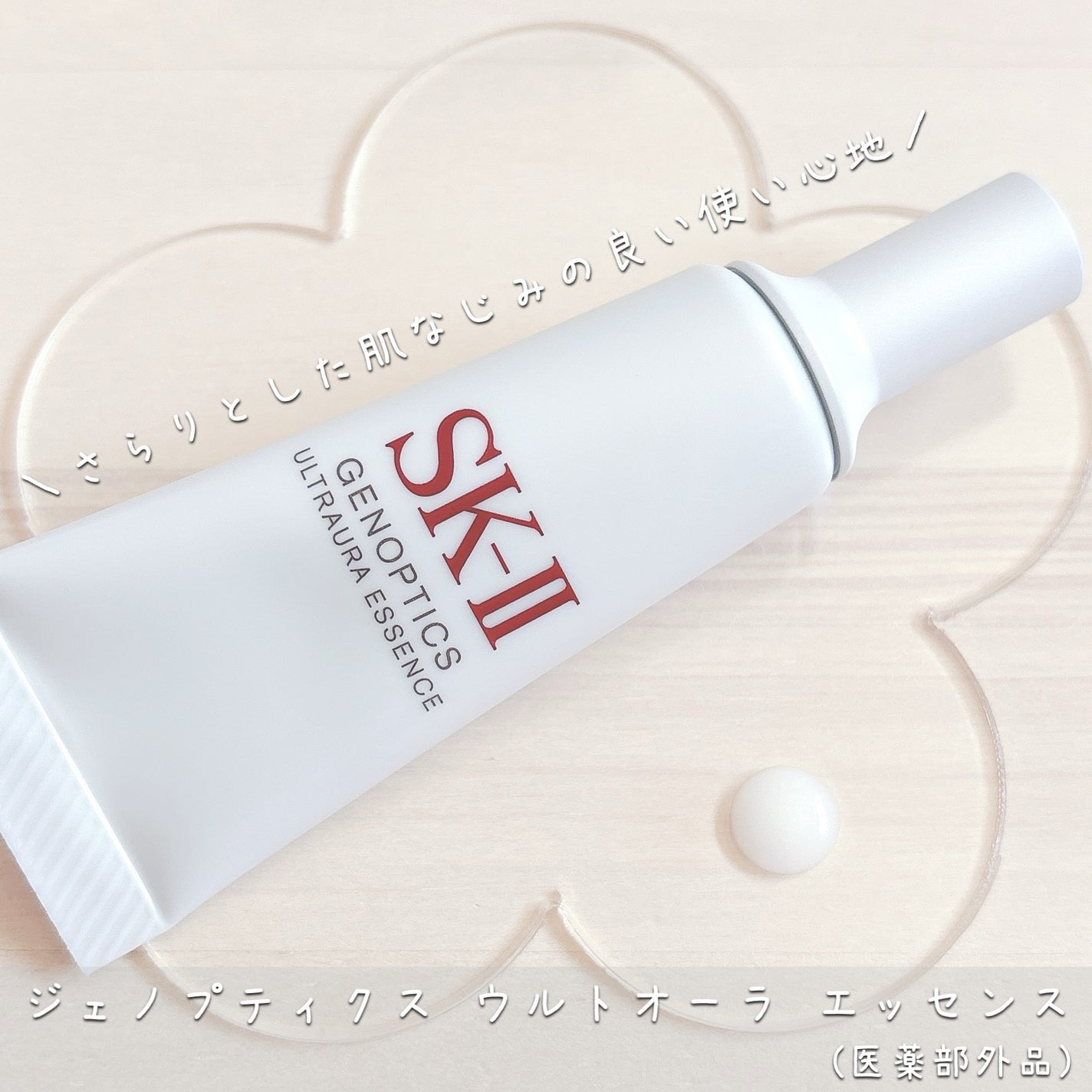 ããã©â¢ ããŒã㌠ã»ãã/SK-II/ãã©ã€ã¢ã«ãããã䜿ã£ãã¯ãã³ãïŒ3æç®ïŒ