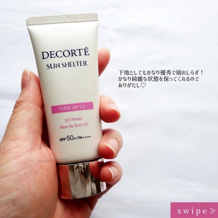 サンシェルター トーンアップCC/DECORTÉ/CCクリームを使ったクチコミ(4枚目)