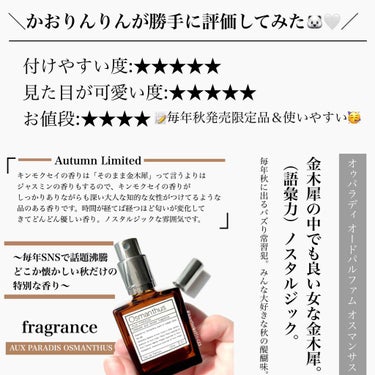 センシュアルジャスミン オードパルファン ミニスプレー 20ml/Flora Notis JILL STUART/香水(レディース)の画像