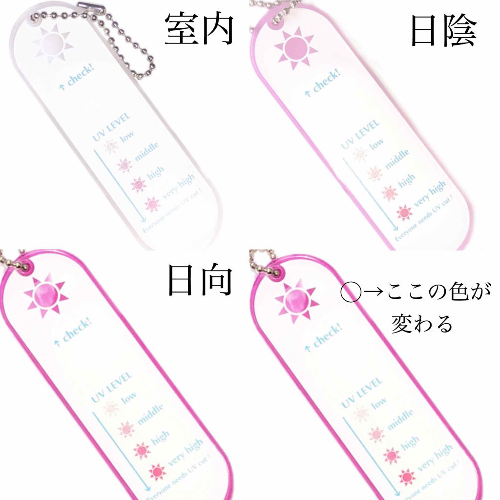 UVレベルチェッカー/堀内鏡工業/その他を使ったクチコミ（2枚目）