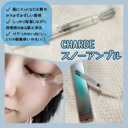 スノーアンプル/CHARDE/美容液を使ったクチコミ(1枚目)
