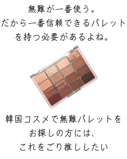 ソフトブラーリングアイパレット/wakemake/アイシャドウパレットを使ったクチコミ(6枚目)