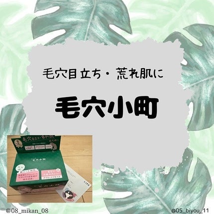 クリアターン まいにち毛穴小町マスク/クリアターン/シートマスク・パックを使ったクチコミ(1枚目)