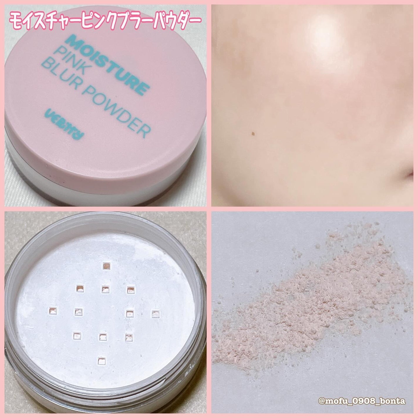 ノーセバムミントブラーパウダー /Vertty/ルースパウダーを使ったクチコミ(3枚目)