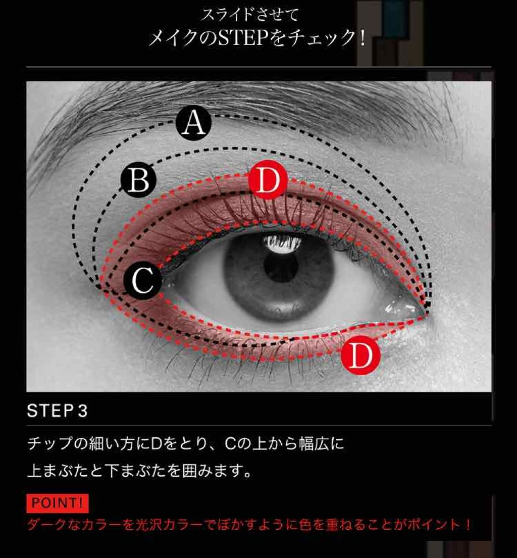 ヴィンテージモードアイズ/KATE/アイシャドウパレットを使ったクチコミ(4枚目)