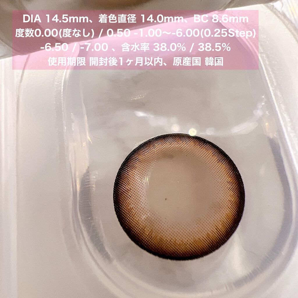 フラワーアイズ マンスリー/株式会社ビューフロンティア/1ヶ月(1MONTH)カラコンを使ったクチコミ(3枚目)