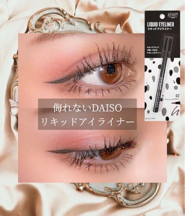 　　　　　　 ⦅  DAISO URGLAM  ⦆

　▸リキッドアイライナー チャコールブラウン

┅ ┅ ┅ ┅ ┅ ┅ ┅ ┅ ┅ ┅ ┅ ┅ ┅ ┅ ┅ ┅

100均のアイライナーとは思えない