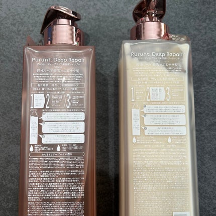 プルント ディープリペア美容液シャンプー/トリートメント/Purunt./市販シャンプーを使ったクチコミ(2枚目)