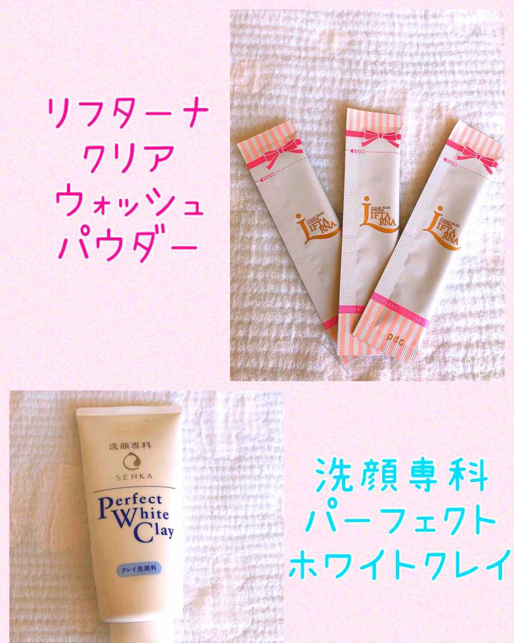 リフターナ  クリアウォッシュパウダー/pdc/洗顔パウダーを使ったクチコミ（2枚目）