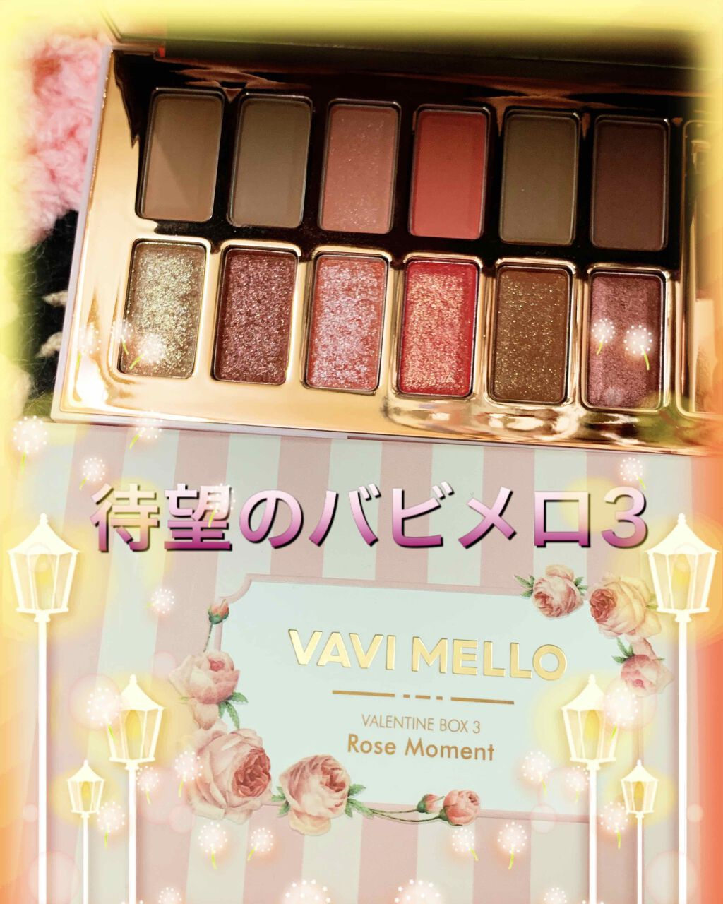 バレンタインボックス/VAVI MELLO/アイシャドウパレットを使ったクチコミ（2枚目）