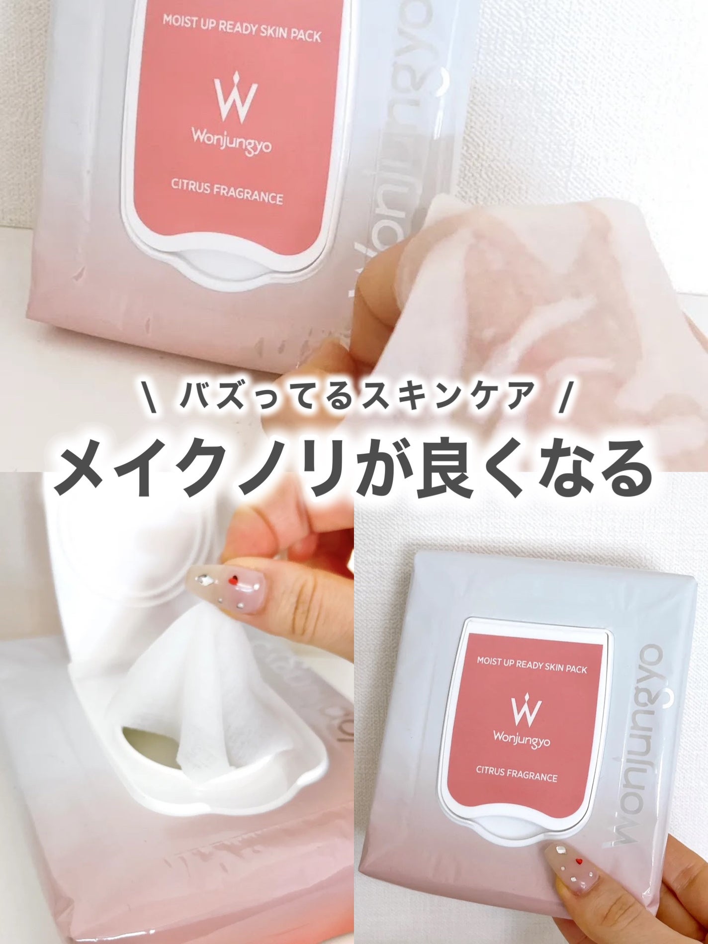 モイストアップレディスキンパックCR/Wonjungyo/シートマスク・パックを使ったクチコミ(1枚目)