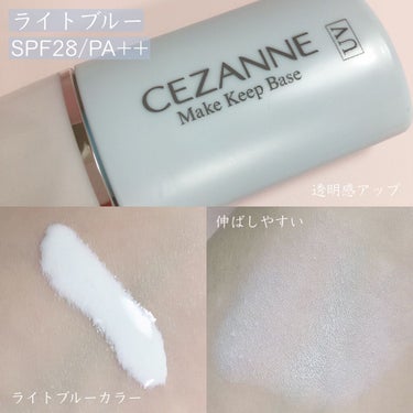 皮脂テカリ防止下地/CEZANNE/化粧下地を使ったクチコミ（3枚目）