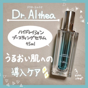 ハイドレイション ブースティング セラム/Dr.Althea/ブースター・導入液を使ったクチコミ（1枚目）