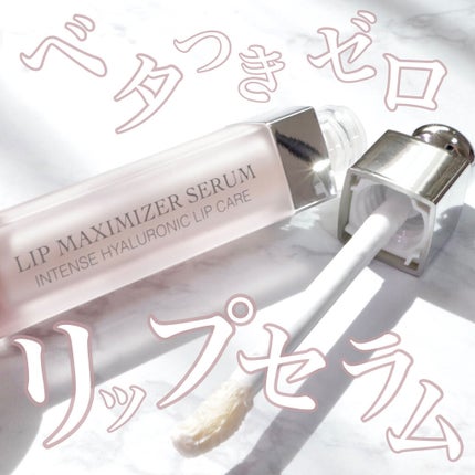 ディオール アディクト リップ マキシマイザー セラム/Dior/リップ美容液を使ったクチコミ(1枚目)