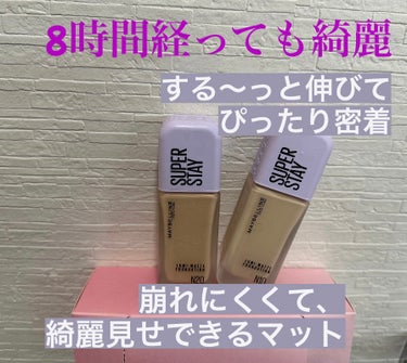 MAYBELLINE NEW YORKSPステイ ルミマット リキッド ファンデーション

アジア人の肌色に合う全6色🥺
メイベリン さまからPR でいただきました！
ありがとうございます💕

50代の