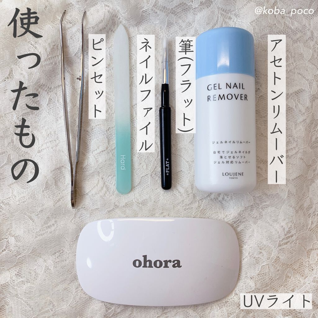 ジェルネイル(ライト対応)/セリア/ジェルネイルを使ったクチコミ(3枚目)