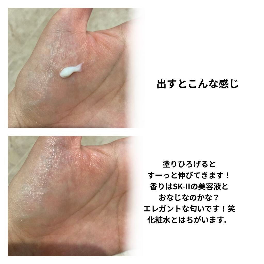 アトモスフィア エアリー ライト UV エマルジョン/SK-II/化粧下地を使ったクチコミ(3枚目)