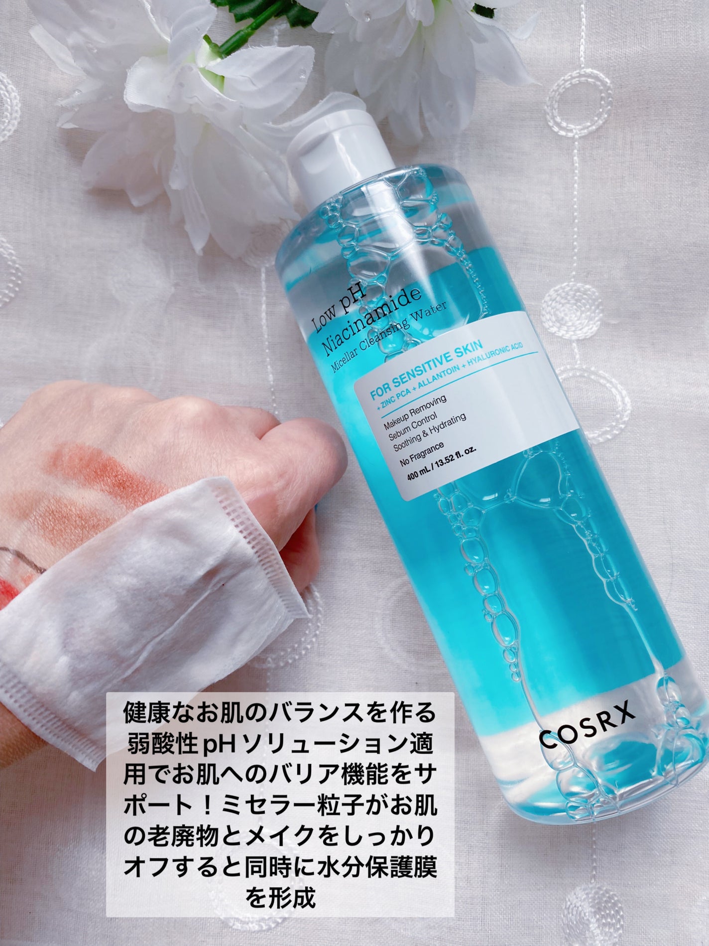 弱酸性 ナイアシンアミド ミセラークレンジングウォーター/COSRX/クレンジングウォーターを使ったクチコミ(4枚目)