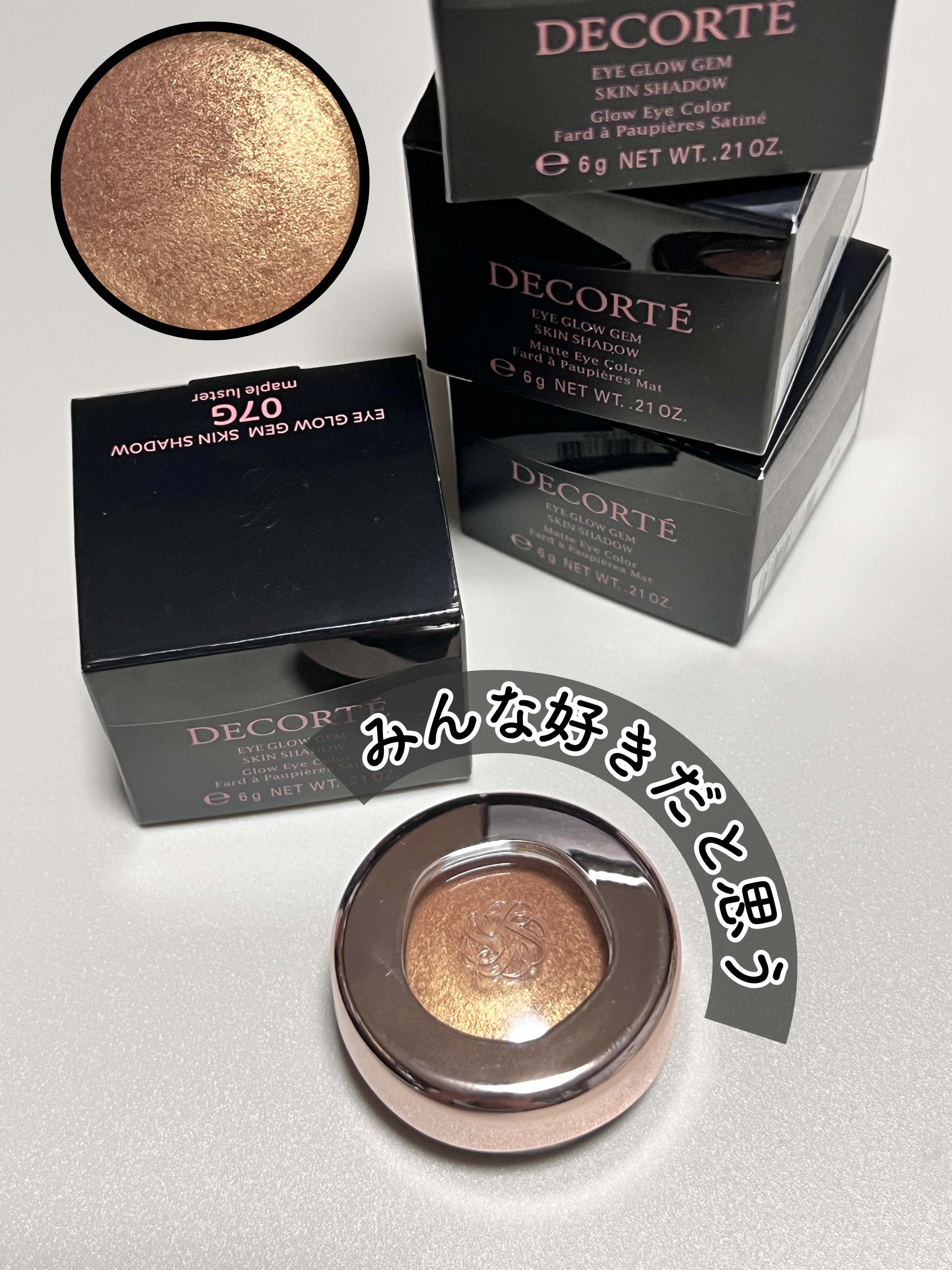 アイグロウジェム スキンシャドウ 07G maple luster/DECORTÉ/ジェル・クリームアイシャドウを使ったクチコミ（1枚目）