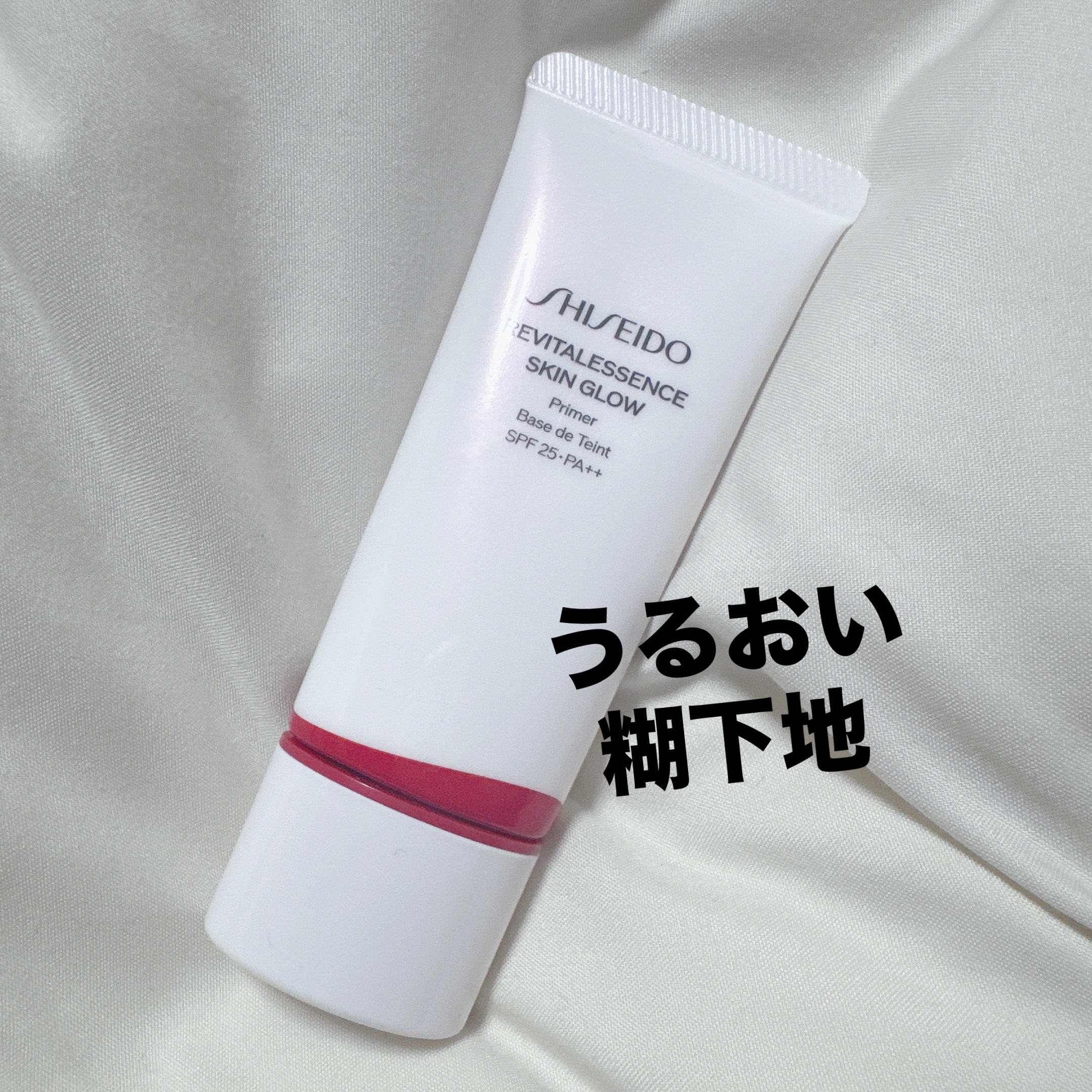 SHISEIDO エッセンス スキングロウ プライマー	のクチコミ「今使ってるやつです。
今話題の下地ですよね。
ファンデも買ったのでまた書きますけど！

カバー.....」（1枚目）