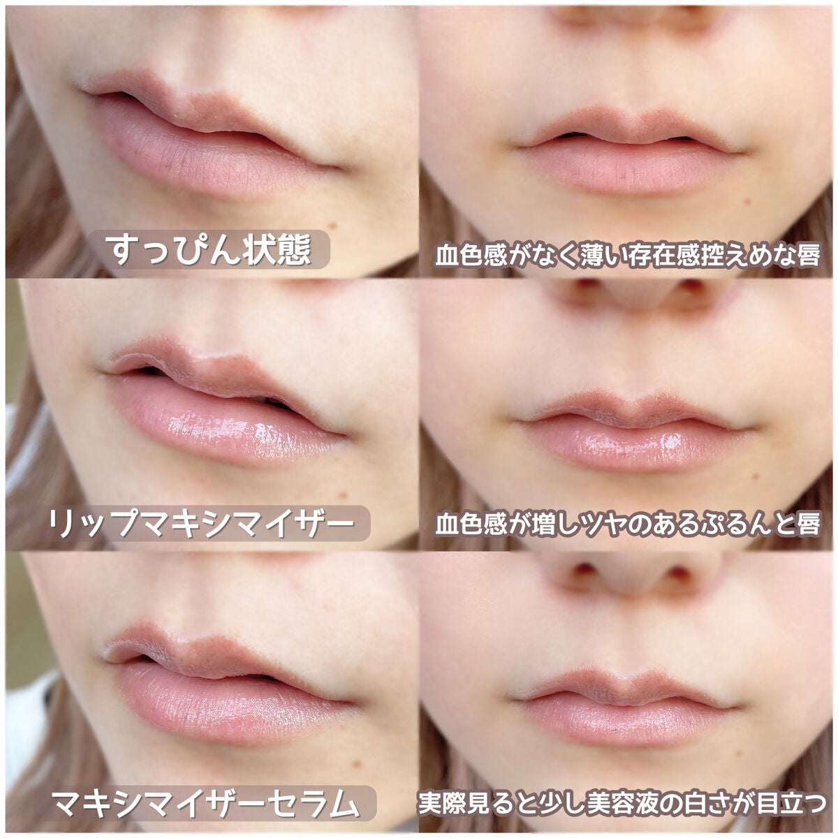 【旧】ディオール アディクト リップ マキシマイザー/Dior/リップグロスを使ったクチコミ(7枚目)