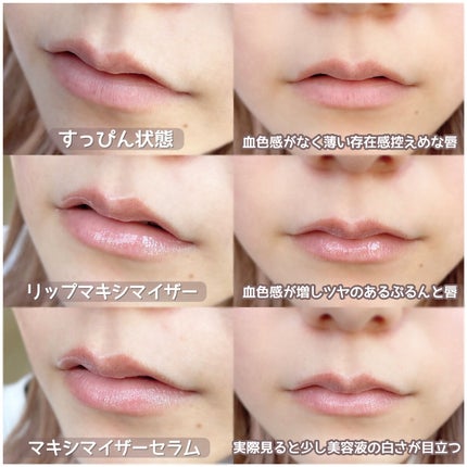 【旧】ディオール アディクト リップ マキシマイザー/Dior/リップグロスを使ったクチコミ(7枚目)