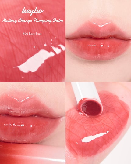 MELTING CHANGE PLUMPING BALM/keybo/口紅を使ったクチコミ(8枚目)