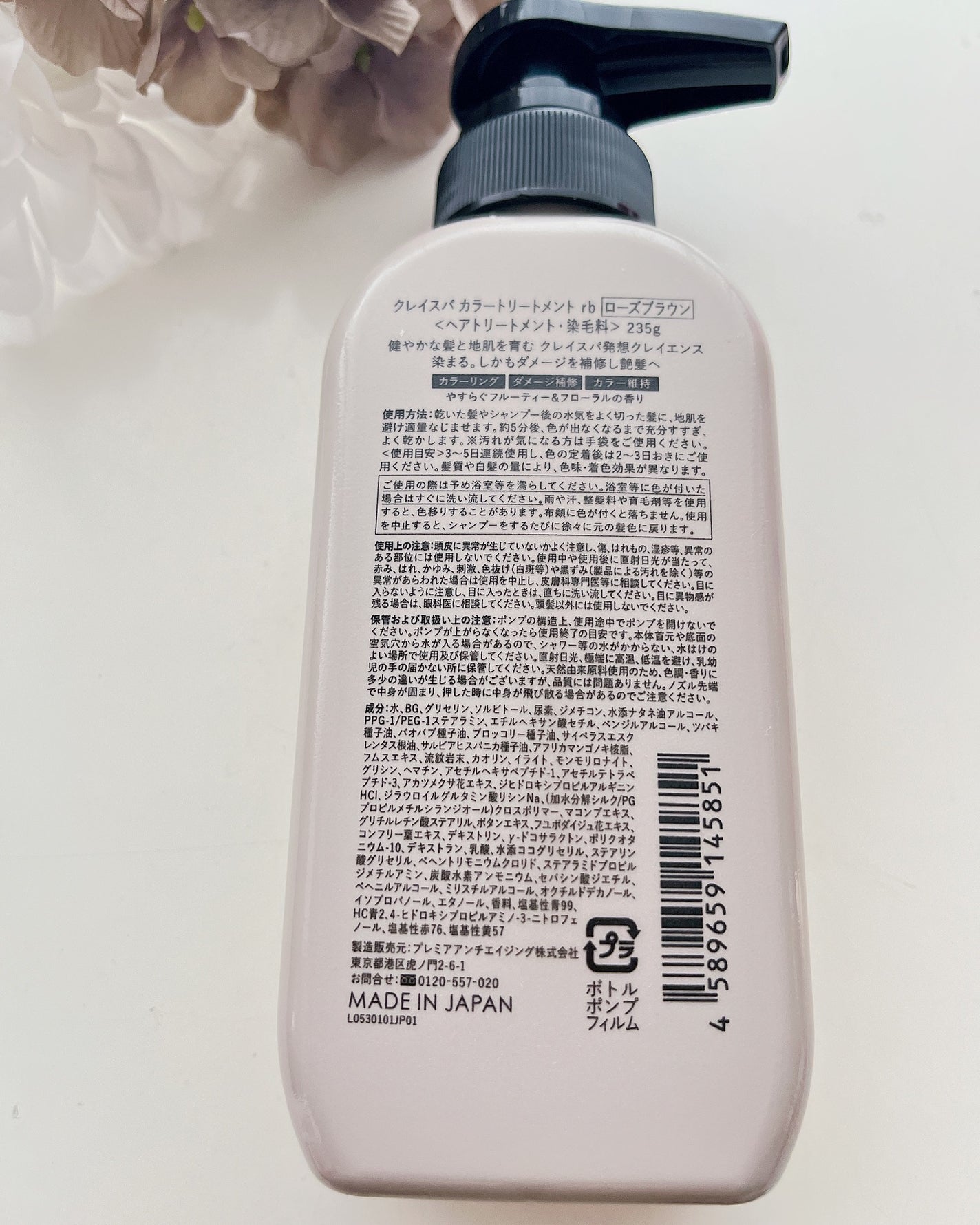 クレイスパ カラートリートメント|clayenceの効果に関する クレイスパ カラートリートメント|clayenceの効果に関する