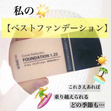 
こんにちは‪︎❤︎‪︎

新人ランキング23位頂きました💓
ありがとうございます🙇‍♀️🙇‍♀️
୨୧┈┈┈┈┈┈┈┈┈┈┈┈୨୧

私のオススメ、これさえあればオールシーズン行けるぞっ！
ファンデー