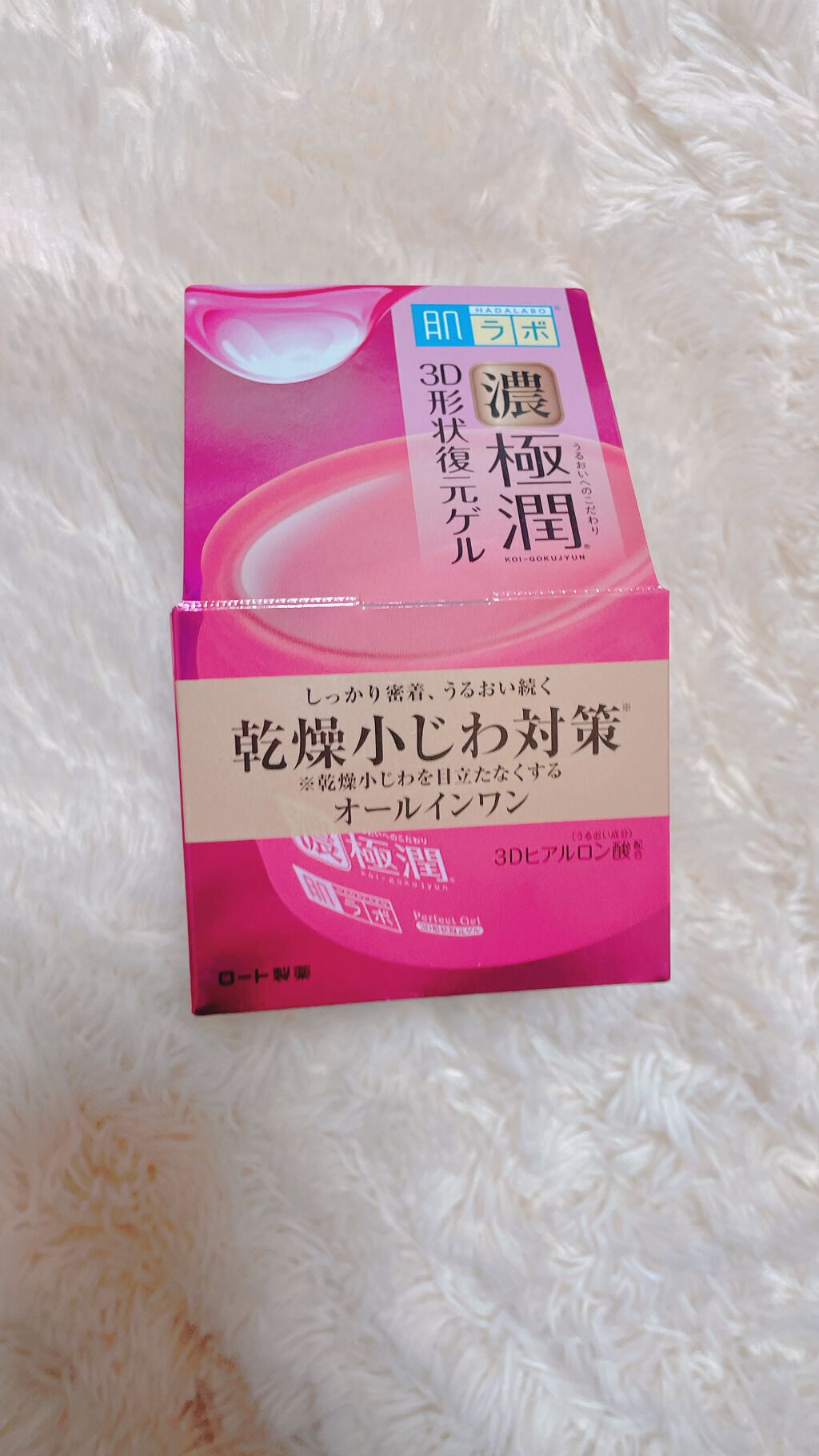 極潤 3D形状復元ゲル/肌ラボ/オールインワン化粧品を使ったクチコミ（1枚目）