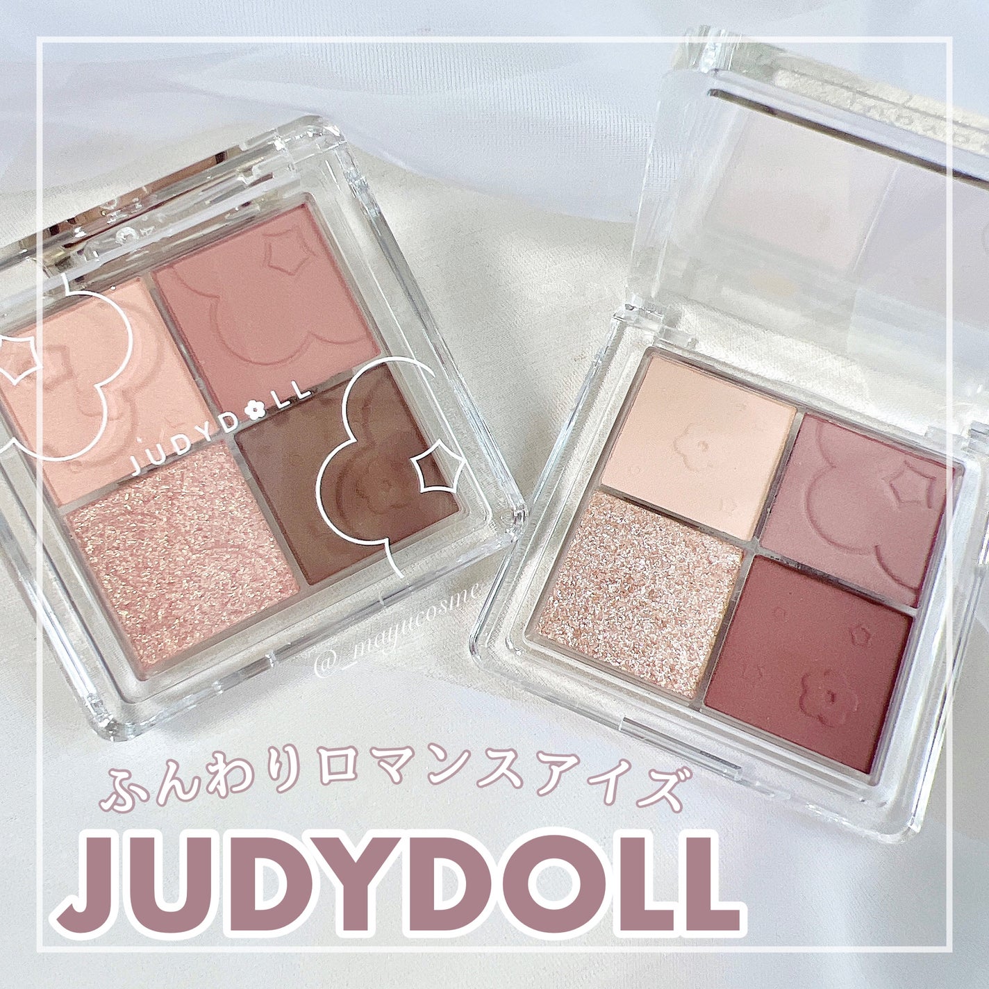 ふんわりロマンスアイズ/JUDYDOLL/アイシャドウパレットを使ったクチコミ(1枚目)