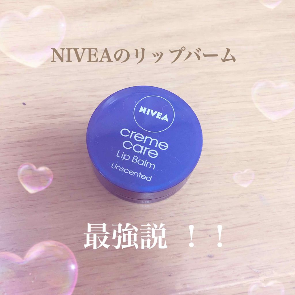 ニベア クリームケア リップバーム 無香料/ニベア/リップケアを使ったクチコミ(1枚目)
