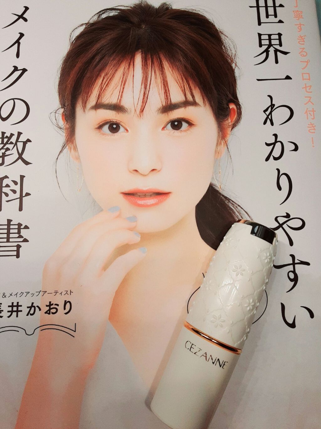 ラスティング リップカラーN/CEZANNE/口紅を使ったクチコミ（2枚目）