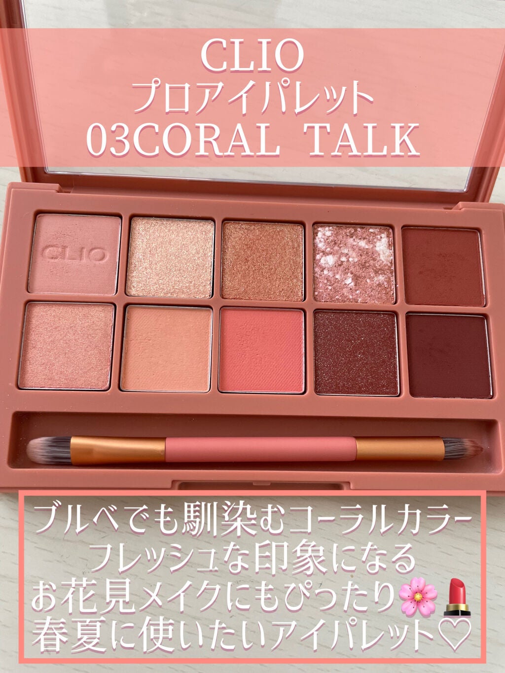 プロ アイ パレット/CLIO/アイシャドウパレットを使ったクチコミ(2枚目)