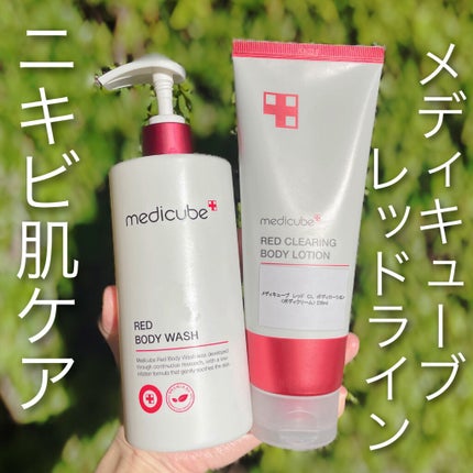 レッドボディーウォッシュ/MEDICUBE/ボディソープを使ったクチコミ(1枚目)