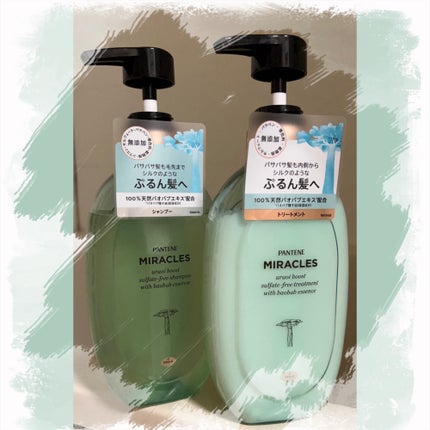 ミラクルズ うるおいブースト シャンプー/トリートメント/パンテーン/市販シャンプーを使ったクチコミ(1枚目)