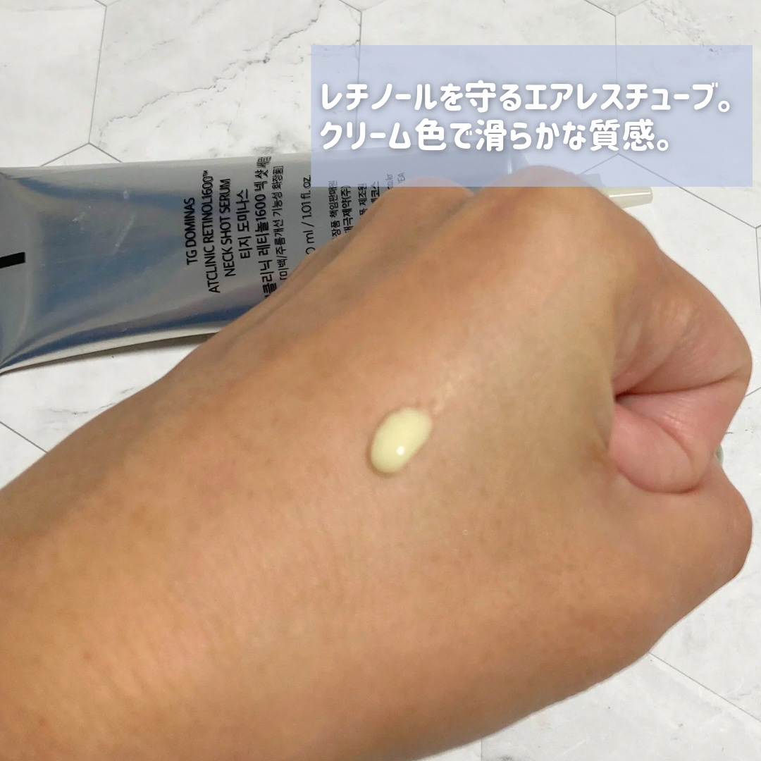 アットクリニック レチノール1600 ネックショット セラム/DOMINAS/ネック・デコルテケアを使ったクチコミ（3枚目）